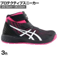 ASICS ウィンジョブ CP120 22.5cm～30.0cm 3E相当 作業靴 JSAA規格品 ハイカット