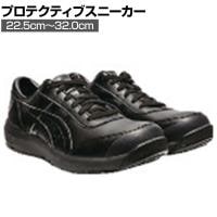 ASICS ウィンジョブ CP700 22.5cm～32.0cm 3E相当 作業靴 JSAA規格品 ローカット