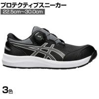 ASICS ウィンジョブ CP309 BOA 22.5cm～30.0cm 3E相当 作業靴 JSAA規格品 ローカット