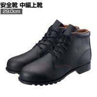 シモン 安全靴 中編上 FD22 作業靴 JIS規格品 29.0cm