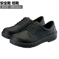シモン 安全靴 短靴 7511黒 23.5-28.0 作業靴 日本製 JIS規格品