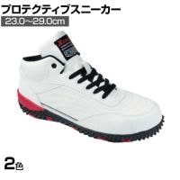 XEBEC 現場靴セーフティシューズ 85129 作業靴 JSAA規格品