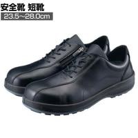 シモン 安全靴 短靴 8512黒C付き 作業靴 日本製 JIS規格品