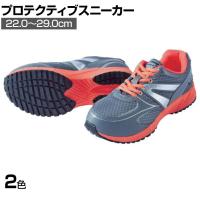 XEBEC 蛍光めちゃ軽セーフティシューズ 85130 作業靴 JSAA規格品