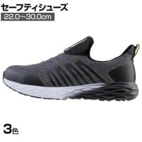 XEBEC 防水セーフティシューズ85152 作業靴