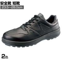 シモン 安全靴 短靴 8611黒 作業靴 日本製 JIS規格品