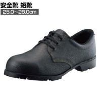 シモン 安全靴 短靴 AS21DX 作業靴 JIS規格品