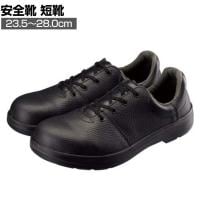 シモン 安全靴 短靴 ウレタン2層底 AW12 作業靴 JIS規格品