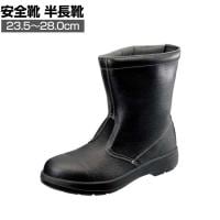 シモン 安全靴 半長靴 ウレタン2層底 AW44 作業靴 安全ブーツ JIS規格品