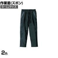 アイトス イージーパンツ S-LL 作業着 撥水 防風 裏メッシュ付き