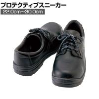 アイトス セーフティシューズ 短靴 22.0cm～30.0cm 3E相当 ブラック 安全靴 作業靴 倉庫作業 物流作業 JSAA規格品 耐滑性能 静電性能