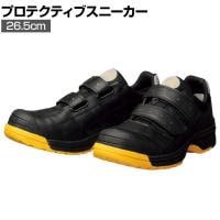 ダイナスティ 安全作業靴 ダイナスティプロフェッショナル 26.5cm 3E相当 ブラック JSAA規格品