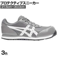 ASICS ウィンジョブ CP201 21.5cm～30.0cm 3E相当 作業靴 JSAA規格品 ローカット