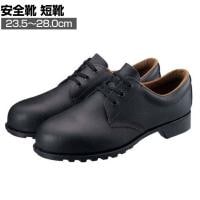 シモン 安全靴 短靴 FD11 作業靴 JIS規格品