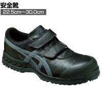 ASICS ウィンジョブ 70S 22.5cm～30.0cm 3E相当 安全靴 JIS規格適合 ローカット ブラック×ガンメタル