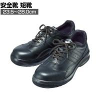 ミドリ安全 レザースニーカータイプ安全靴 G3551 JIS規格品