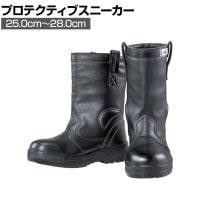 オタフク 安全シューズ 半長靴 25.0cm～28.0cm 4E相当 作業靴 耐油性 JSAA規格品