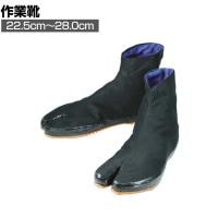 MARUGO 快足(5枚馳) 22.5cm～28.0cm 黒 作業靴 足袋 農作業用地下足袋