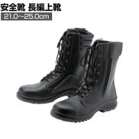 ミドリ安全 女性用長編上安全靴 LPM230Fオールハトメ JIS規格品