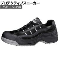 ミドリ安全 トウガード付き MPN-901ブラック JSAA規格品