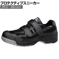 ミドリ安全 トウガード付き ワイド樹脂先芯入リスニーカー MPN-905 ブラック JSAA規格品