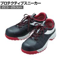ミドリ安全 トウガード付き ワイド樹脂先芯入リスニーカー MPN-902 ブラック レッド JSAA規格品
