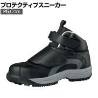 ミドリ安全 防寒作業靴 MPS-135 25.0 JSAA規格品