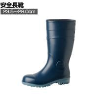 ミドリ安全 安全長靴 NW1000ブルー静電 安全靴 JIS規格品