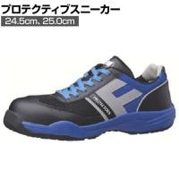 ミドリ安全 小指保護先芯入リスニーカー ヒモタイプ PF-110 作業靴 JSAA規格品