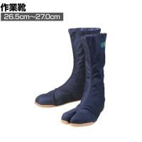 MARUGO プロガード万年(12枚馳) 26.5cm～27.0cm 紺 作業靴 土木・建築作業用地下足袋 樹脂製先芯