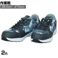 サンダンス RS-01 軽量メッシュセーフティー CAMO 26.0cm～27.0cm 3E相当 作業靴 屈曲ソール