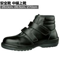 ミドリ安全 新ラバー2層底安全靴 RT725ブラック JIS規格品