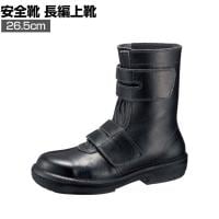ミドリ安全 重作業対応長編上安全靴ウルトララバーテックRTU235 26.5cm JIS規格品