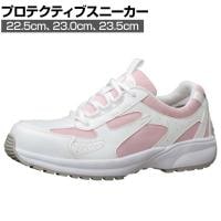 ミドリ安全 女性用 超軽量 SL-602ピンク 作業靴 JSAA規格品