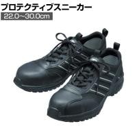 ミドリ安全 超軽量先芯入リスニーカー SL601CAP 作業靴 JSAA規格品