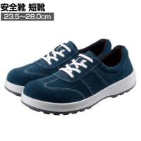 シモン 安全靴 短靴 SS11BV 作業靴 JIS規格品 日本製