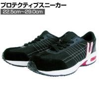 日進 HyperV #2000 22.5cm～29.0cm 3E相当 ブラック 作業靴 セーフティースニーカー 樹脂先芯入り 耐滑性 JSAA規格品