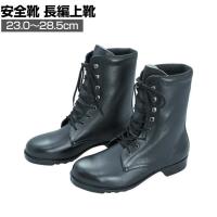 ミドリ安全 ゴム底安全靴 長編上 V213N 安全靴 JIS規格品