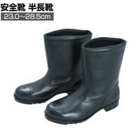 ミドリ安全 ゴム底安全靴 半長靴 V2400N JIS規格品