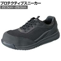 日進 HyperV #2500 22.5cm～29.0cm 3E相当 ブラック 作業靴 セーフティースニーカー 樹脂先芯入り 耐滑性 JSAA規格品