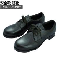 ミドリ安全 ゴム底安全靴 V251N JIS規格品