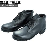 ミドリ安全 ゴム底安全靴 中編上 V262N JIS規格品