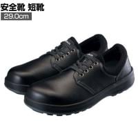 シモン 安全靴 短靴 WS11黒 作業靴 JIS規格品 日本製 29.0cm