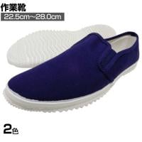 日進 White Sole #310 22.5cm～28.0cm 2E相当 作業靴 軽作業用