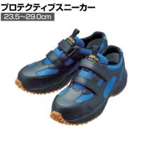 ミドリ安全 屋根上作業向け 樹脂先芯入リスニーカー YG15 作業靴 JSAA規格品
