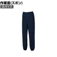 NBW 10049 ヤッケパンツ ネイビー 3L 530-5353 作業着 綿100%
