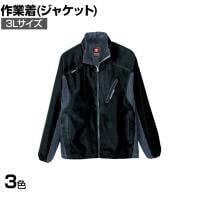 アイトス フードインジャケット 3L 作業着 作業服 撥水 防風仕様