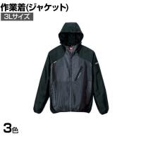 アイトス パーカーブルゾン 3L 作業着 作業服 撥水 防風仕様