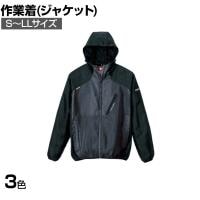 アイトス パーカーブルゾン S-LL 作業着 作業服 撥水 防風仕様