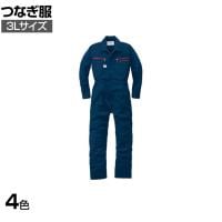 AUTO-BI つなぎ服1280-001 3L 作業着 自動車整備 吸汗速乾機能 前開き部分ファスナー式